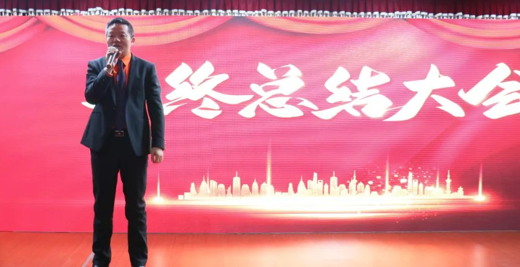 求精集團董事長段哲總結(jié)發(fā)言